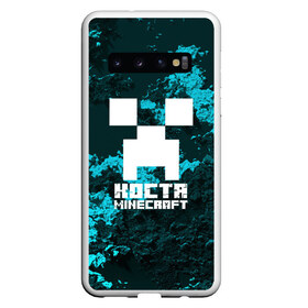 Чехол для Samsung Galaxy S10 с принтом Костя в стиле Minecraft в Санкт-Петербурге, Силикон | Область печати: задняя сторона чехла, без боковых панелей | константин | крипер | майнкрафт