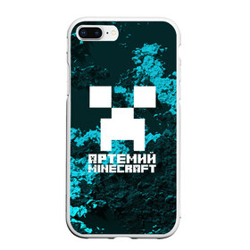 Чехол для iPhone 7Plus/8 Plus матовый с принтом Артемий в стиле Minecraft в Санкт-Петербурге, Силикон | Область печати: задняя сторона чехла, без боковых панелей | game | minecraft | minecraft nature | minecraft skin | minectaft skins | mobs | name | underground | артемий | имена | крипер | майн крафт