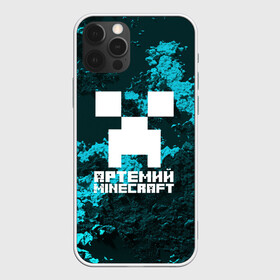 Чехол для iPhone 12 Pro с принтом Артемий в стиле Minecraft в Санкт-Петербурге, силикон | область печати: задняя сторона чехла, без боковых панелей | game | minecraft | minecraft nature | minecraft skin | minectaft skins | mobs | name | underground | артемий | имена | крипер | майн крафт