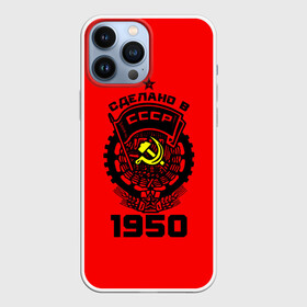 Чехол для iPhone 13 Pro Max с принтом Сделано в СССР 1950 в Санкт-Петербурге,  |  | Тематика изображения на принте: 1950 | ussr | г | герб | год | годы | звезда | знак | красный | молот | надпись | патриот | патриотизм | рождения | рсфср | серп | символ | снг | советские | советский | союз | сср | ссср | страна | флаг