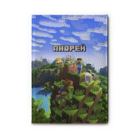 Обложка для автодокументов с принтом Андрей - Minecraft в Санкт-Петербурге, натуральная кожа |  размер 19,9*13 см; внутри 4 больших “конверта” для документов и один маленький отдел — туда идеально встанут права | minecraft | андре | андрей | андруха | андрюшка | добывать | игра | игрушка | имя | компьютерная | кубики | майкрафт | майн крафт | майнкрафт | пиксели | пиксель | ремесло | с именем | шахта