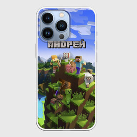 Чехол для iPhone 13 Pro с принтом Андрей   Minecraft в Санкт-Петербурге,  |  | minecraft | андре | андрей | андруха | андрюшка | добывать | игра | игрушка | имя | компьютерная | кубики | майкрафт | майн крафт | майнкрафт | пиксели | пиксель | ремесло | с именем | шахта