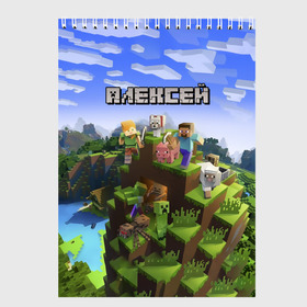 Скетчбук с принтом Алексей - Minecraft в Санкт-Петербурге, 100% бумага
 | 48 листов, плотность листов — 100 г/м2, плотность картонной обложки — 250 г/м2. Листы скреплены сверху удобной пружинной спиралью | minecraft | алексей | алеша | алешка | добывать | игра | игрушка | имя | компьютерная | кубики | леха | леша | майкрафт | майн крафт | майнкрафт | пиксели | пиксель | ремесло | с именем | шахта