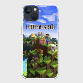 Чехол для iPhone 13 с принтом Анатолий   Minecraft в Санкт-Петербурге,  |  | minecraft | анатолий | добывать | игра | игрушка | имя | компьютерная | кубики | майкрафт | майн крафт | майнкрафт | пиксели | пиксель | ремесло | с именем | толик | толя | толян | шахта