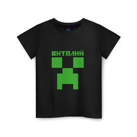 Детская футболка хлопок с принтом Виталий - Minecraft в Санкт-Петербурге, 100% хлопок | круглый вырез горловины, полуприлегающий силуэт, длина до линии бедер | minecraft | виталий | виталик | виталя | добывать | игра | игрушка | имя | компьютерная | кубики | майкрафт | майн крафт | майнкрафт | пиксели | пиксель | ремесло | с именем | шахта