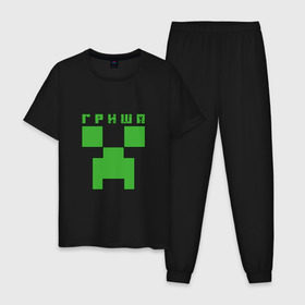 Мужская пижама хлопок с принтом Григорий - Minecraft в Санкт-Петербурге, 100% хлопок | брюки и футболка прямого кроя, без карманов, на брюках мягкая резинка на поясе и по низу штанин
 | Тематика изображения на принте: 