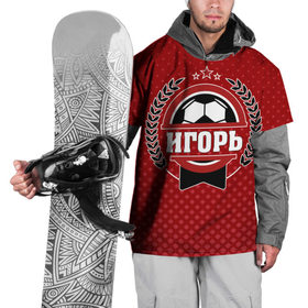 Накидка на куртку 3D с принтом Игорь звезда футбола в Санкт-Петербурге, 100% полиэстер |  | Тематика изображения на принте: 