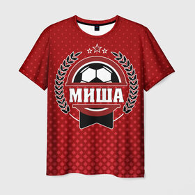 Мужская футболка 3D с принтом Миша звезда футбола в Санкт-Петербурге, 100% полиэфир | прямой крой, круглый вырез горловины, длина до линии бедер | белый | звезда | игра | имя | лига | мужские | мяч | подарок | прикольный | синий | футбол