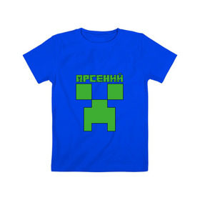 Детская футболка хлопок с принтом Арсений - Minecraft в Санкт-Петербурге, 100% хлопок | круглый вырез горловины, полуприлегающий силуэт, длина до линии бедер | minecraft | арс | арсений | арсюша | добывать | игра | игрушка | имя | компьютерная | кубики | майкрафт | майн крафт | майнкрафт | пиксели | пиксель | ремесло | с именем | сенька | сеня | шахта