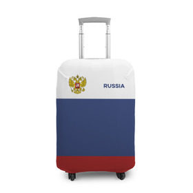 Чехол для чемодана 3D с принтом Россия Триколор в Санкт-Петербурге, 86% полиэфир, 14% спандекс | двустороннее нанесение принта, прорези для ручек и колес | russia | герб | орел | патриот | российский | россия | русский | символика | триколор | флаг