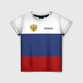 Детская футболка 3D с принтом Россия Триколор в Санкт-Петербурге, 100% гипоаллергенный полиэфир | прямой крой, круглый вырез горловины, длина до линии бедер, чуть спущенное плечо, ткань немного тянется | russia | герб | орел | патриот | российский | россия | русский | символика | триколор | флаг