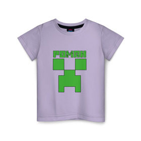 Детская футболка хлопок с принтом Роман - Minecraft в Санкт-Петербурге, 100% хлопок | круглый вырез горловины, полуприлегающий силуэт, длина до линии бедер | крипер | майнкрафт