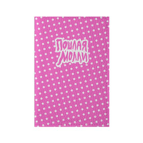 Обложка для паспорта матовая кожа с принтом Pink Molly в Санкт-Петербурге, натуральная матовая кожа | размер 19,3 х 13,7 см; прозрачные пластиковые крепления | инди | кирилл бледный | молли | пошлая молли