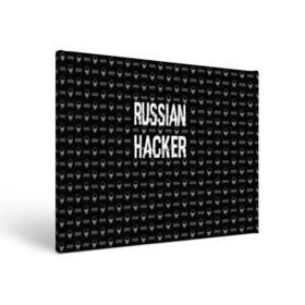 Холст прямоугольный с принтом Russian Hacker в Санкт-Петербурге, 100% ПВХ |  | Тематика изображения на принте: cracker | hacker | keyboard | russian | skull | взломщик | клавиатура | крекер | русский | хакер | череп