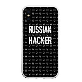 Чехол для iPhone XS Max матовый с принтом Russian Hacker в Санкт-Петербурге, Силикон | Область печати: задняя сторона чехла, без боковых панелей | cracker | hacker | keyboard | russian | skull | взломщик | клавиатура | крекер | русский | хакер | череп