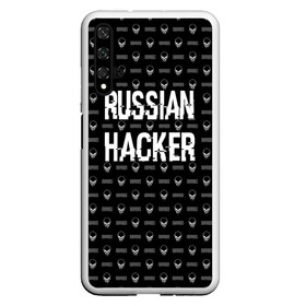 Чехол для Honor 20 с принтом Russian Hacker в Санкт-Петербурге, Силикон | Область печати: задняя сторона чехла, без боковых панелей | cracker | hacker | keyboard | russian | skull | взломщик | клавиатура | крекер | русский | хакер | череп