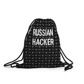 Рюкзак-мешок 3D с принтом Russian Hacker в Санкт-Петербурге, 100% полиэстер | плотность ткани — 200 г/м2, размер — 35 х 45 см; лямки — толстые шнурки, застежка на шнуровке, без карманов и подкладки | cracker | hacker | keyboard | russian | skull | взломщик | клавиатура | крекер | русский | хакер | череп