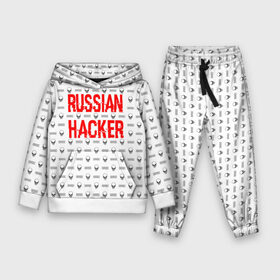 Детский костюм 3D (с толстовкой) с принтом Russian Hacker в Санкт-Петербурге,  |  | cracker | hacker | keyboard | russian | skull | взломщик | клавиатура | крекер | русский | хакер | череп