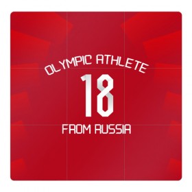Магнитный плакат 3Х3 с принтом олимпийская форма в Санкт-Петербурге, Полимерный материал с магнитным слоем | 9 деталей размером 9*9 см | Тематика изображения на принте: 