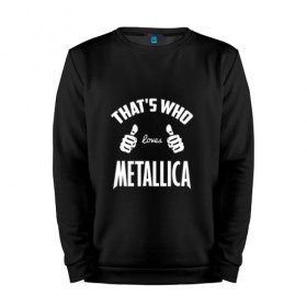 Мужской свитшот хлопок с принтом Вот кто любит Metallica в Санкт-Петербурге, 100% хлопок |  | 