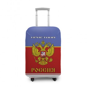 Чехол для чемодана 3D с принтом Хоккеистка Кристина в Санкт-Петербурге, 86% полиэфир, 14% спандекс | двустороннее нанесение принта, прорези для ручек и колес | 