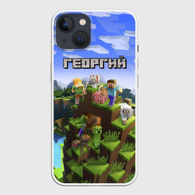 Чехол для iPhone 13 с принтом Георгий   Minecraft в Санкт-Петербурге,  |  | minecraft | георгий | гоша | гошан | гошка | добывать | жора | жорик | игра | игрушка | имя | компьютерная | кубики | майкрафт | майн крафт | майнкрафт | пиксели | пиксель | ремесло | с именем | шахта