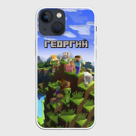 Чехол для iPhone 13 mini с принтом Георгий   Minecraft в Санкт-Петербурге,  |  | Тематика изображения на принте: minecraft | георгий | гоша | гошан | гошка | добывать | жора | жорик | игра | игрушка | имя | компьютерная | кубики | майкрафт | майн крафт | майнкрафт | пиксели | пиксель | ремесло | с именем | шахта