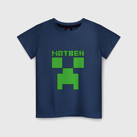 Детская футболка хлопок с принтом Матвей - Minecraft в Санкт-Петербурге, 100% хлопок | круглый вырез горловины, полуприлегающий силуэт, длина до линии бедер | крипер | майнкрафт | мотя