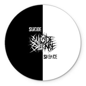 Коврик круглый с принтом Suicide Silence в Санкт-Петербурге, резина и полиэстер | круглая форма, изображение наносится на всю лицевую часть | all shall perish | animosity | blackheart eulogy | light this city | obl | silence | suicide | suicide silence | the funeral pyre | алекс лопес | грув | группа | дэн кенни | дэткор | крис гарса | марк хейлмун | метал | ню | сайленс | слай | слайд | слайнц