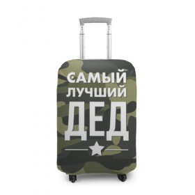 Чехол для чемодана 3D с принтом Самый лучший дед в Санкт-Петербурге, 86% полиэфир, 14% спандекс | двустороннее нанесение принта, прорези для ручек и колес | дедуля | дедушка