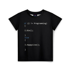 Детская футболка 3D с принтом Програмирование! Все что нужно в Санкт-Петербурге, 100% гипоаллергенный полиэфир | прямой крой, круглый вырез горловины, длина до линии бедер, чуть спущенное плечо, ткань немного тянется | c | c++ и objective c | code | habr | java | javascript | php | programming | python | ruby | stackoverflow | this | как умеем | кодим | программируем | так и живем
