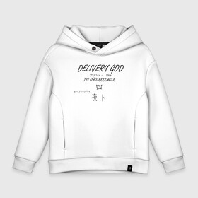 Детское худи Oversize хлопок с принтом Delivery God в Санкт-Петербурге, френч-терри — 70% хлопок, 30% полиэстер. Мягкий теплый начес внутри —100% хлопок | боковые карманы, эластичные манжеты и нижняя кромка, капюшон на магнитной кнопке | anime | noragami | аниме | бездомный бог | норагами