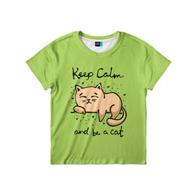 Детская футболка 3D с принтом Keep Calm and be a cat в Санкт-Петербурге, 100% гипоаллергенный полиэфир | прямой крой, круглый вырез горловины, длина до линии бедер, чуть спущенное плечо, ткань немного тянется | cat | keep calm | домашние любимцы | животные | котики | котэ | котята | любовь | милые