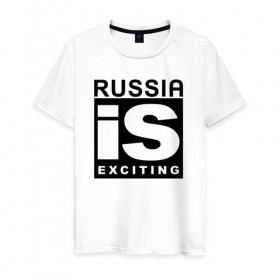 Мужская футболка хлопок с принтом RUSSIA IS EXCITING - бренд в Санкт-Петербурге, 100% хлопок | прямой крой, круглый вырез горловины, длина до линии бедер, слегка спущенное плечо. | 