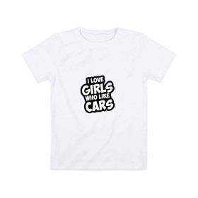 Детская футболка хлопок с принтом I love girls в Санкт-Петербурге, 100% хлопок | круглый вырез горловины, полуприлегающий силуэт, длина до линии бедер | cars | girls | like | love