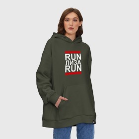 Худи SuperOversize хлопок с принтом Run Лиза Run в Санкт-Петербурге, 70% хлопок, 30% полиэстер, мягкий начес внутри | карман-кенгуру, эластичная резинка на манжетах и по нижней кромке, двухслойный капюшон
 | Тематика изображения на принте: busta | dead василь | n1nt3nd0 | nintendo | run | run вася run | баста | бастиллио | беги | елизавета | имя | лиза | лизка | лизочка | нинтендо | ноггано | ран | реп | рэп | с именем | хрю