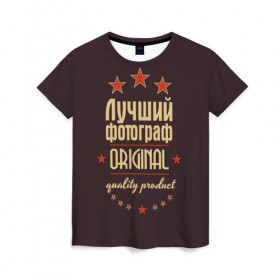 Женская футболка 3D с принтом Лучший фотограф в Санкт-Петербурге, 100% полиэфир ( синтетическое хлопкоподобное полотно) | прямой крой, круглый вырез горловины, длина до линии бедер | в мире | лучший | оригинал | профессии | самый | фотограф