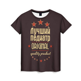 Женская футболка 3D с принтом Лучший педиатр в Санкт-Петербурге, 100% полиэфир ( синтетическое хлопкоподобное полотно) | прямой крой, круглый вырез горловины, длина до линии бедер | в мире | врач | доктор | лучший | оригинал | педиатр | профессии | самый