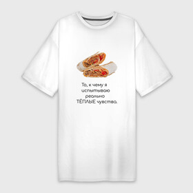 Платье-футболка хлопок с принтом Шаурма люблю шаурму в Санкт-Петербурге,  |  | doner | shaurma | вкусно | дёшево | для мужчин | донер | еда | картинки про еду | мясо | прикольно | шаурма | шутки про еды