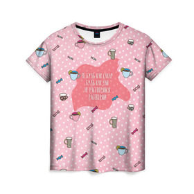 Женская футболка 3D с принтом Не растворяйся, растворяй! в Санкт-Петербурге, 100% полиэфир ( синтетическое хлопкоподобное полотно) | прямой крой, круглый вырез горловины, длина до линии бедер | для девушек | не будь как сахар будь как чай | не растворяйся | растворяй | цитата | цитаты для девочек | чай