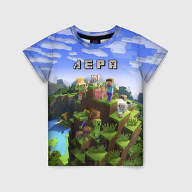 Детская футболка 3D с принтом Лера - Minecraft в Санкт-Петербурге, 100% гипоаллергенный полиэфир | прямой крой, круглый вырез горловины, длина до линии бедер, чуть спущенное плечо, ткань немного тянется | Тематика изображения на принте: валерия | лера | лерка | майнкрафт