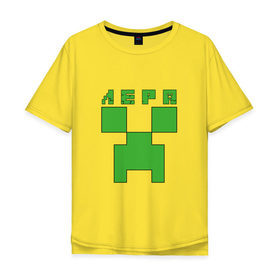 Мужская футболка хлопок Oversize с принтом Лера - Minecraft в Санкт-Петербурге, 100% хлопок | свободный крой, круглый ворот, “спинка” длиннее передней части | валерия | крипер | лера | лерка | майнкрафт