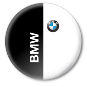Значок с принтом BMW в Санкт-Петербурге,  металл | круглая форма, металлическая застежка в виде булавки | ag | bayerische | beba | bimmer | bmw | freude am fahren | motoren | werke | автомобиль | баварские моторные заводы | беха | бимер | биммер | бмв | бмвшка | бумер | бэха | машина | немецкий | тачка