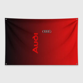 Флаг-баннер с принтом Audi в Санкт-Петербурге, 100% полиэстер | размер 67 х 109 см, плотность ткани — 95 г/м2; по краям флага есть четыре люверса для крепления | audi | автомобиль | ауди | кольца | лого