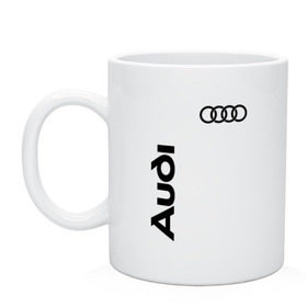 Кружка с принтом Audi в Санкт-Петербурге, керамика | объем — 330 мл, диаметр — 80 мм. Принт наносится на бока кружки, можно сделать два разных изображения | ауди | кольца | лого