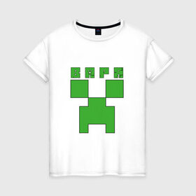 Женская футболка хлопок с принтом Варя - Minecraft в Санкт-Петербурге, 100% хлопок | прямой крой, круглый вырез горловины, длина до линии бедер, слегка спущенное плечо | 