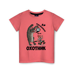 Детская футболка хлопок с принтом Прирожденный Охотник в Санкт-Петербурге, 100% хлопок | круглый вырез горловины, полуприлегающий силуэт, длина до линии бедер | медведь