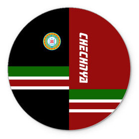 Коврик для мышки круглый с принтом CHECHNYA (Чечня) в Санкт-Петербурге, резина и полиэстер | круглая форма, изображение наносится на всю лицевую часть | chechnya | грозный | кавказ | кавказец | кадыров | республика | северный | флаг | чех | чечен | чеченец | чеченка | чеченская | чечня