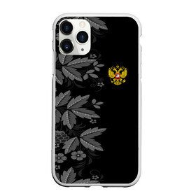 Чехол для iPhone 11 Pro Max матовый с принтом Russia Pattern в Санкт-Петербурге, Силикон |  | Тематика изображения на принте: pattern | russia | герб | орел | орнамент | патриот | патриотизм | российский | россия | символика | узор | хохлома | цветы | я русский