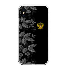 Чехол для iPhone XS Max матовый с принтом Russia Pattern в Санкт-Петербурге, Силикон | Область печати: задняя сторона чехла, без боковых панелей | pattern | russia | герб | орел | орнамент | патриот | патриотизм | российский | россия | символика | узор | хохлома | цветы | я русский